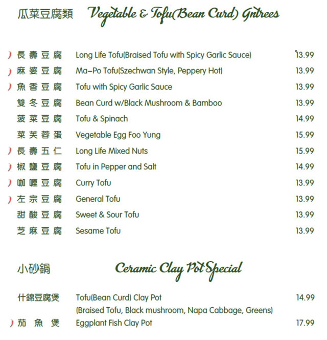 vegetable tofu entrees